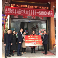 湖南省湘潭县:处处是福利彩票的“公益身影”