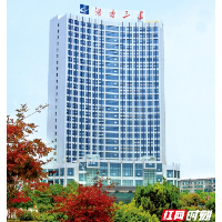 湖南省第三工程有限公司：70年创新驱动 新时代行稳致远