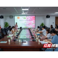 湘潭产业集团开展女职工素质教育大讲堂活动