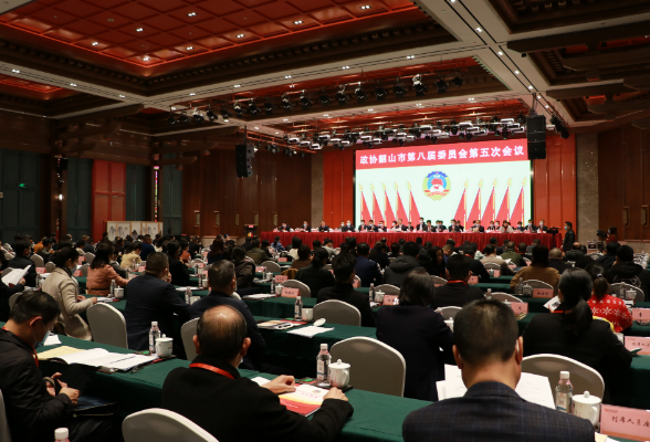 政协韶山市第八届委员会第五次会议开幕