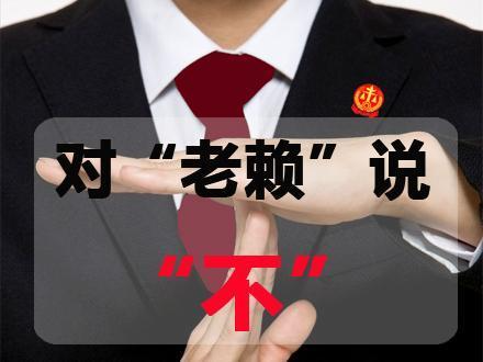 雨湖区法院公布第十七批失信被执行人（附相片）