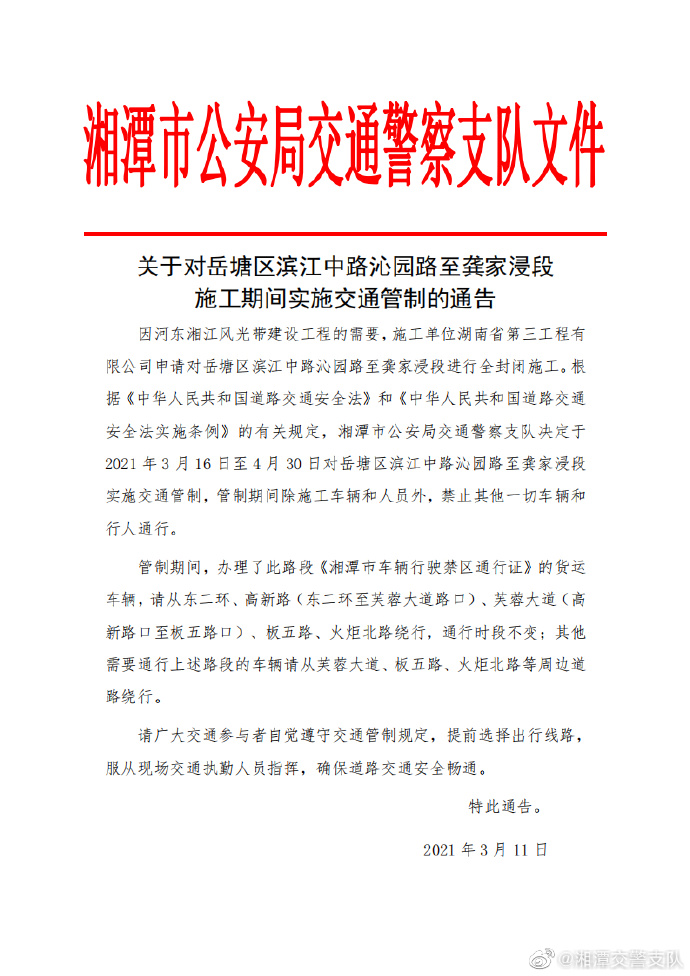 岳塘区.jpg