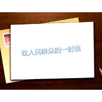 关于防范非法集资的风险提示 ——致湘潭全县广大人民群众的一封信