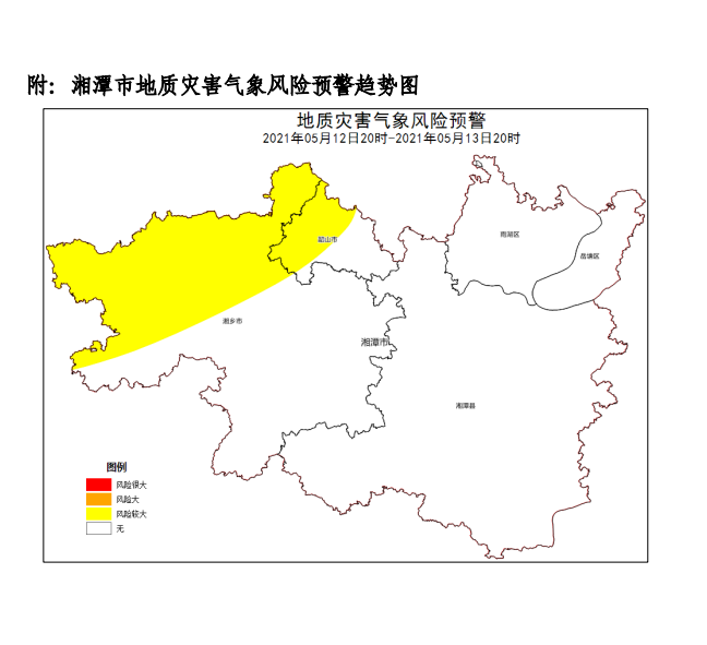 5月12日17时，湘潭市自规局、气象局联合发布地质灾害气象风险预警