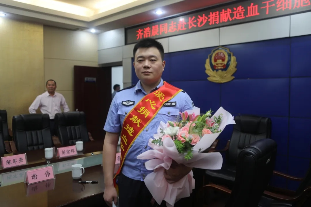 湘潭县：“热血英雄”传递希望  90后辅警捐献造血干细胞