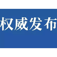 《湘潭市第十三届运动会竞赛规程总则》发布
