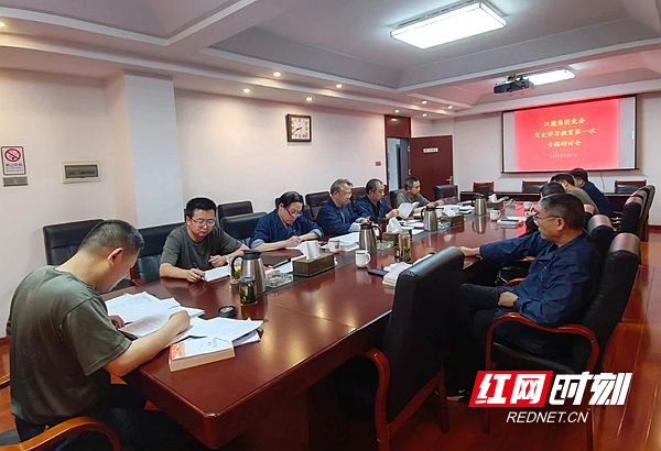 江麓集团突出“三个立足”推动党史学习教育走深走实
