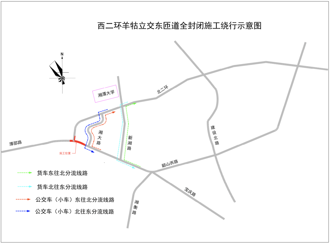 6月16日至9月16日，湘潭市西二环（一期）羊牯立交施工区域实施交通管制