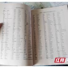 湖南电气职院教师常晋：“推普”三年，“领证”学生逾两千