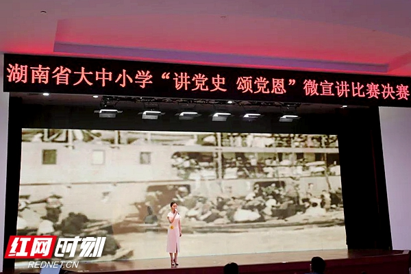 湘潭生物机电学校选手荣获湖南省大中小学“讲党史 颂党恩”微宣讲决赛一等奖