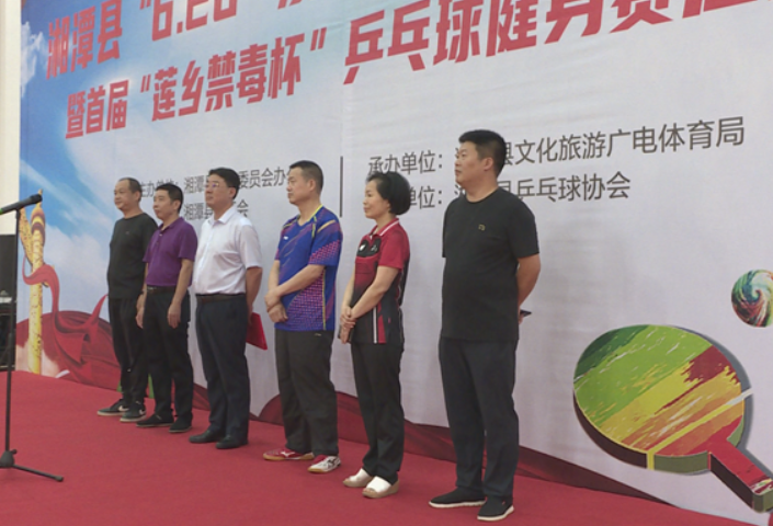 湘潭县举行“6.26”禁毒主题系列宣传活动