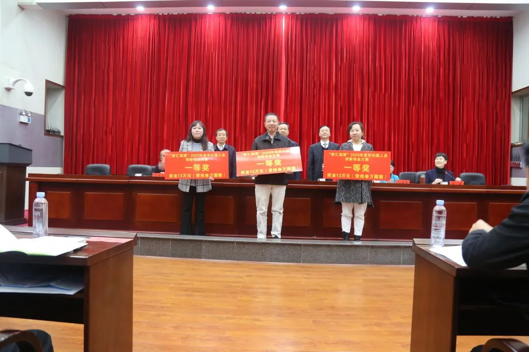 @留学归国人员  2021年湘潭市创新创业大赛等您来报名