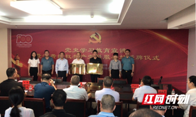 湘潭市新增两个“消费维权共产党员服务站”