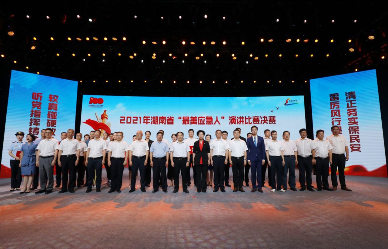 湖南省“最美应急人”演讲比赛决赛在湘潭举办,140多万观众在线观看
