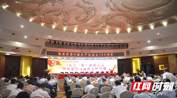 湘潭市市场监督管理局举行“两优一先”表彰大会