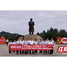 邮储银行湘潭县支行党支部开展“传承红色基因 学习百年党史”主题党日活动