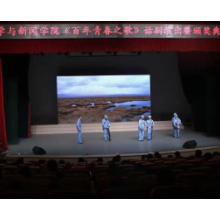校园风采丨湘潭大学文学与新闻学院话剧《百年青春之歌》上演