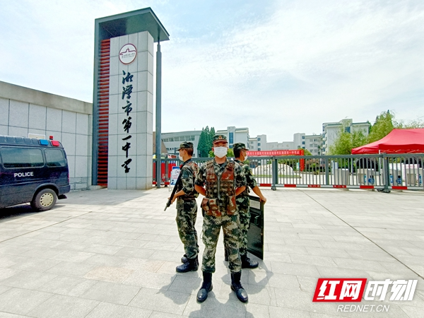 武警湘潭支队为高考保驾护航