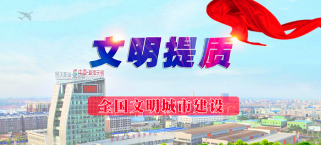 湘潭县:以梦为马 风雨兼程,不负韶华 文明满城