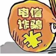 韶山男子网上贷款被骗5万元 民警及时止付成功挽回损失