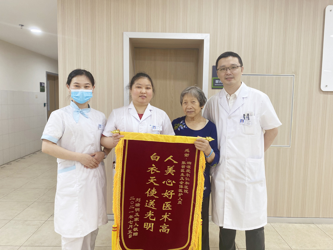 湘潭爱尔仁和医院专家解顽疾，患者感恩送锦旗