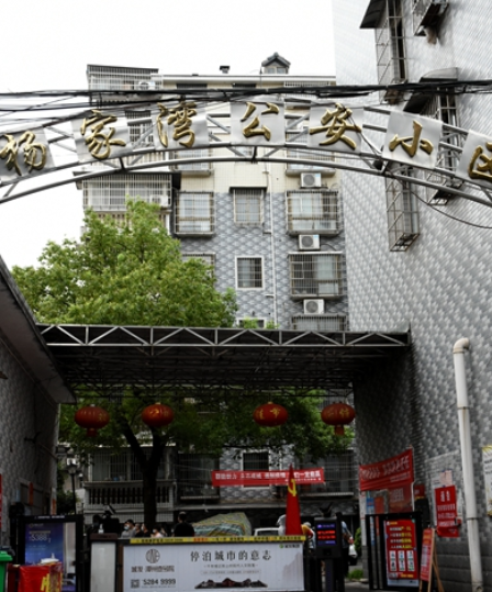 视频丨加油！湘潭杨家湾，我们很快再相见