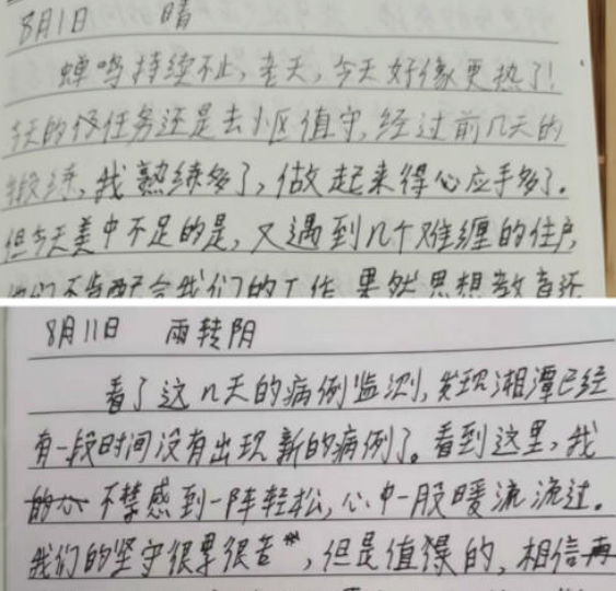 岳塘区“00后”彭奕龙的战“疫”日记（图）