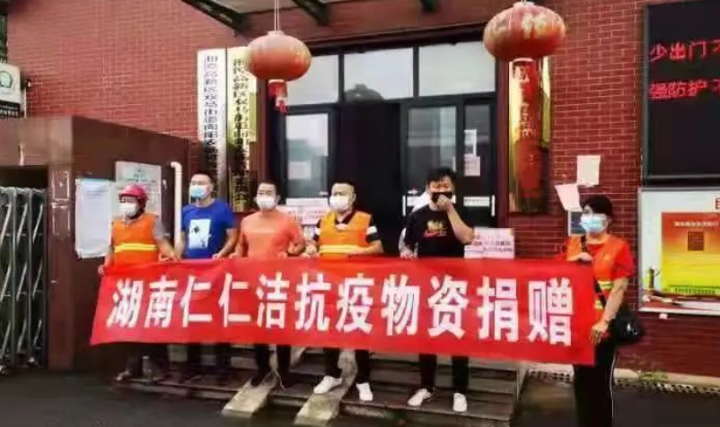 湘潭高新区：爱心企业捐物资 齐心协力抗疫情