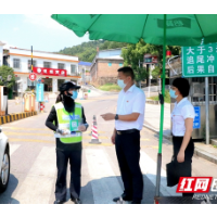 韶山市纪委监委：既当监督员又当服务员 全力护航疫情防控