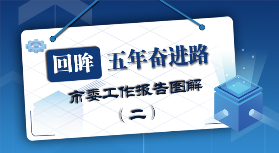 图解 | 干在实处 走在前列 回眸湘乡这五年