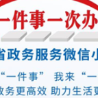 湘潭经开区政务服务中心关于做好当前疫情防控期间政务服务工作的温馨提示