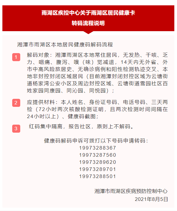 微信图片_20210805213948.png