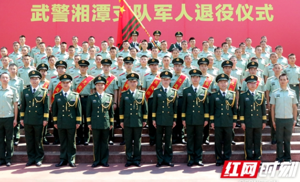 武警湘潭支队举行2021年军人退役仪式