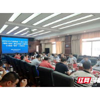 湘潭市发改委部署秋季“四大行动”  确保电力和油气长输管道安全隐患“清零”