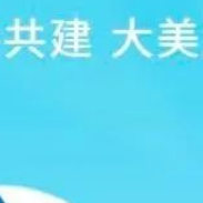 法规解读丨《湘潭市文明行为促进条例》