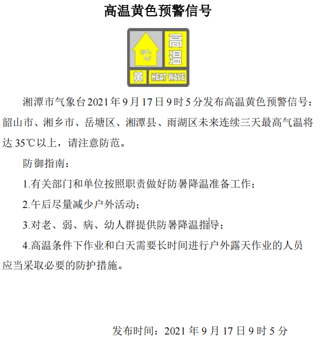 微信图片_20210917100228.png