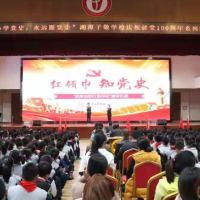 湘潭县:以“三巧”推动青少年党史学习教育入脑入心