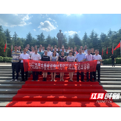 湘潭市委党校第90期科干班学员到韶山开展主题党日活动