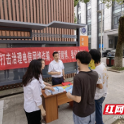 防诈拒赌集中宣传 中国银行湘潭分行在行动