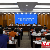 湘潭市首届职业技能大赛新闻发布会答记者问摘录