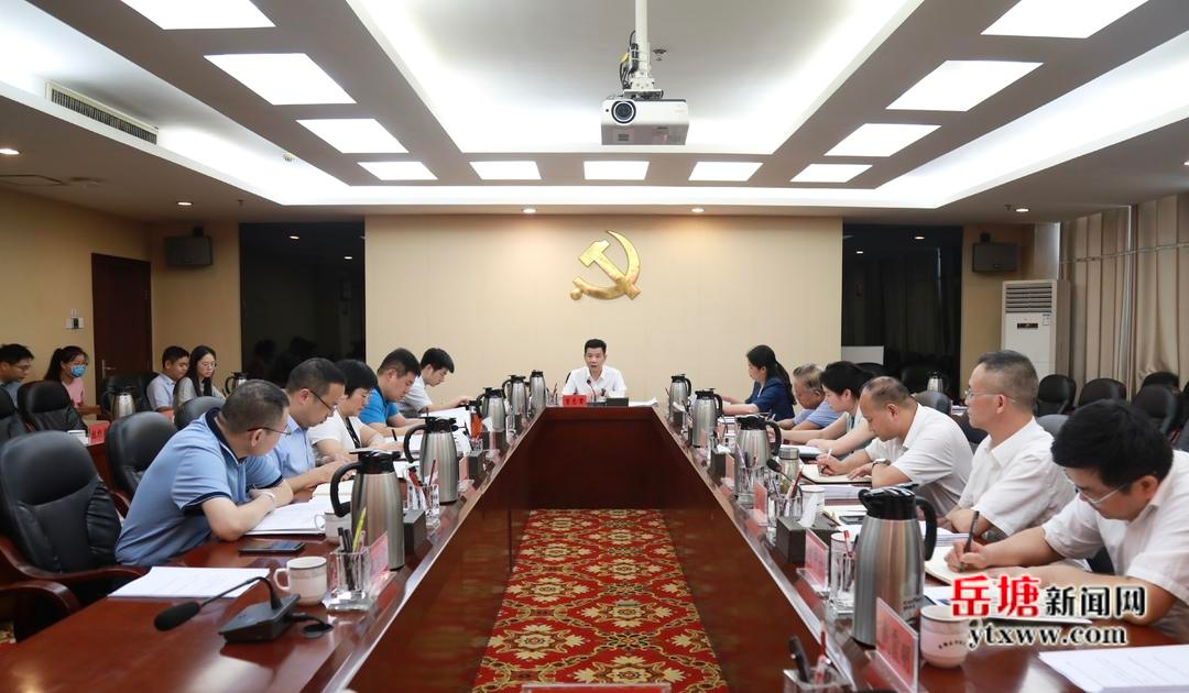 曾志君主持召开岳塘区委常委会第31次会议  传达学习市第十三次党代会精神