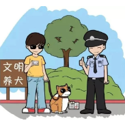 韶山市养犬人士请注意，外出遛狗不牵狗绳将被处罚
