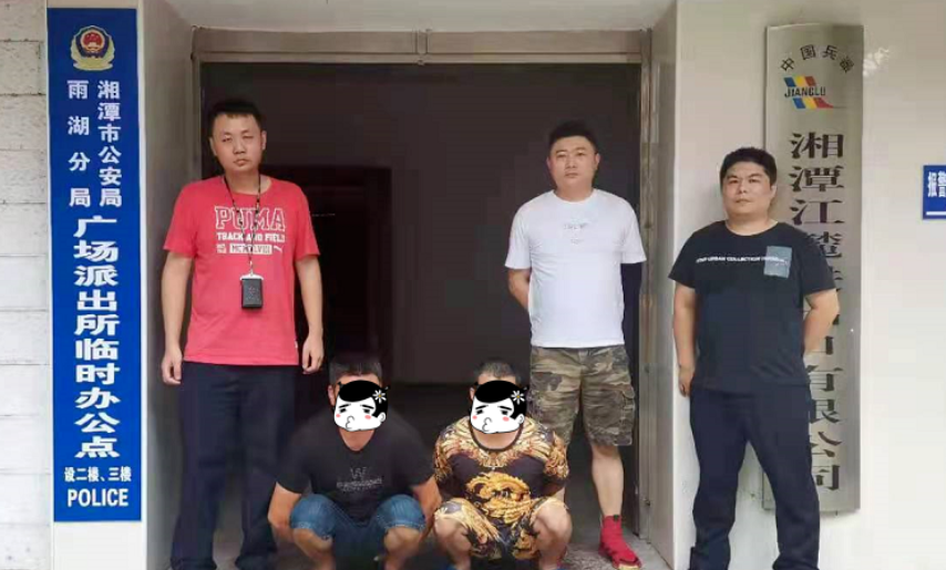 刑拘7人！雨湖公安连续破获3起掩饰、隐瞒犯罪所得案
