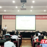 覃事刚：湖南电气职院科研工作的“推动者”
