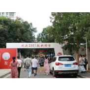 校园风采丨湘潭大学新生入学:这“湘”有你,“大”有可为