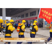 红视频·看湘潭丨2022湘潭市城镇燃气行业应急救援处置演练活动举行