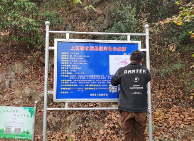 湘潭县强化群众监督 推进河长履职