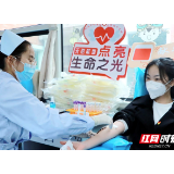 湖南工程学院应用技术学院开展无偿献血活动 193名党员师生献血64000毫升