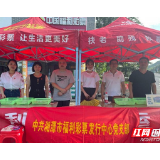 湘潭市福彩中心:党建引领聚合力 业务融合添活力