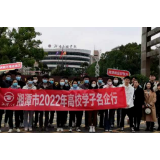 2022年湘潭市“高校学子名企行”活动启动